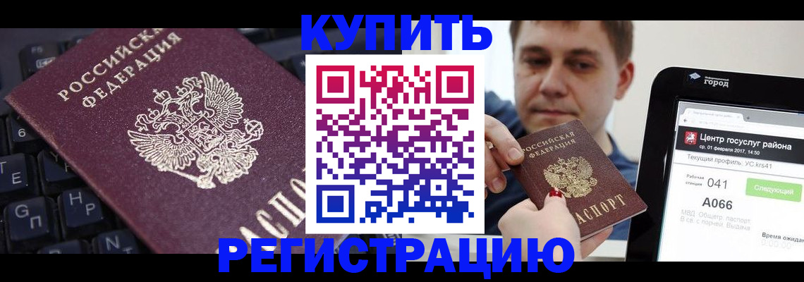 прописка в квартире в Сарапуле
