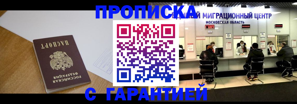 временная регистрация для всех в Сарапуле