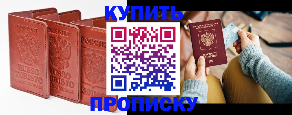 временная регистрация адрес в Сарапуле